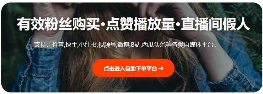 买粉免费领取买粉赞
